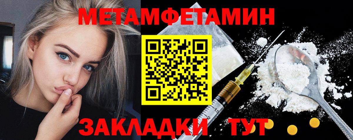 Амфетамин Розовый Электрогорск