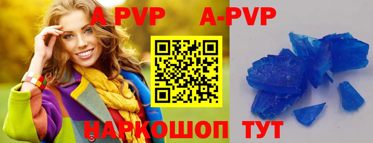 А ПВП мука  Вход с VPN  Alpha-PVP СК КРИС  Электрогорск 