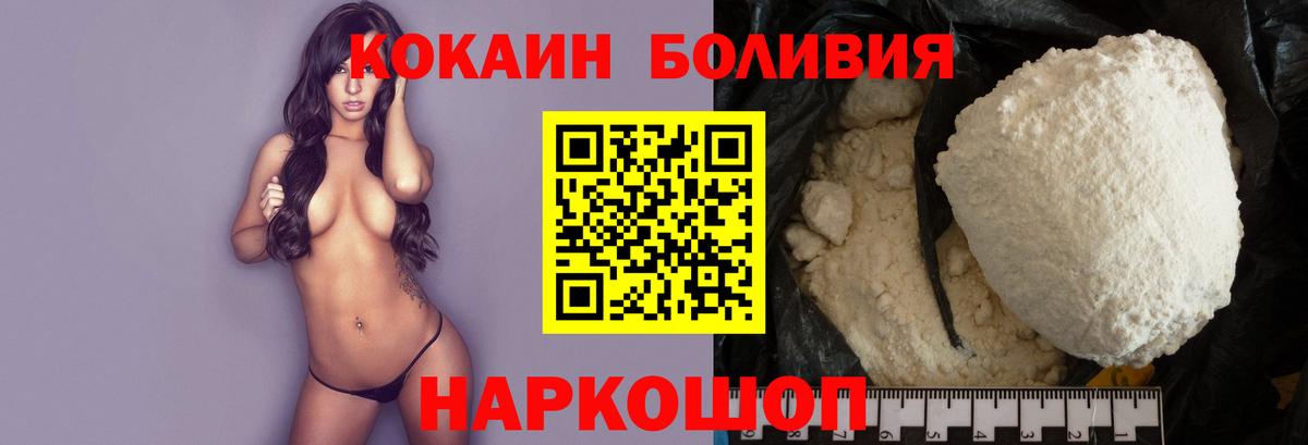 Электрогорск  Кокаин Перу  Вход с VPN  КОКАИН VHQ 