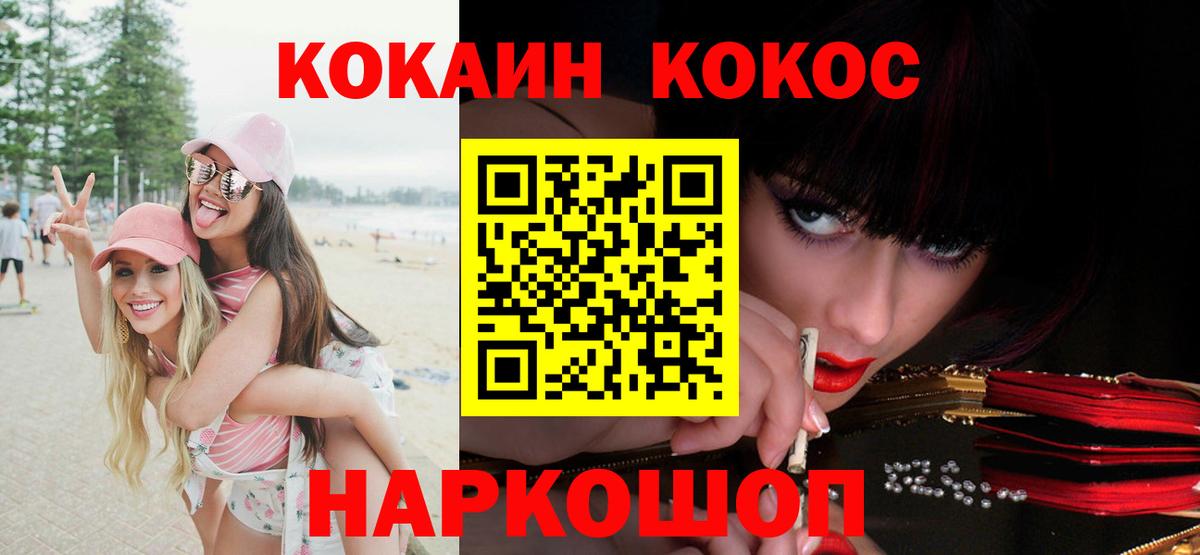 Cocaine Боливия Электрогорск