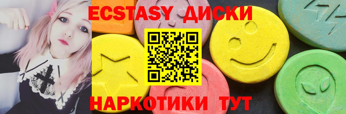 ЭКСТАЗИ ешки Электрогорск