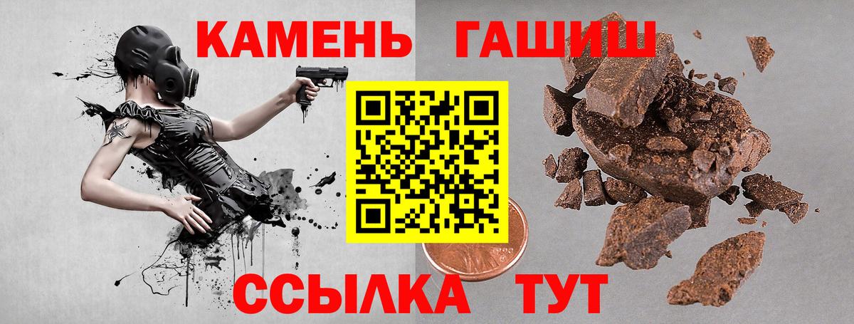 Гашиш гашик Электрогорск