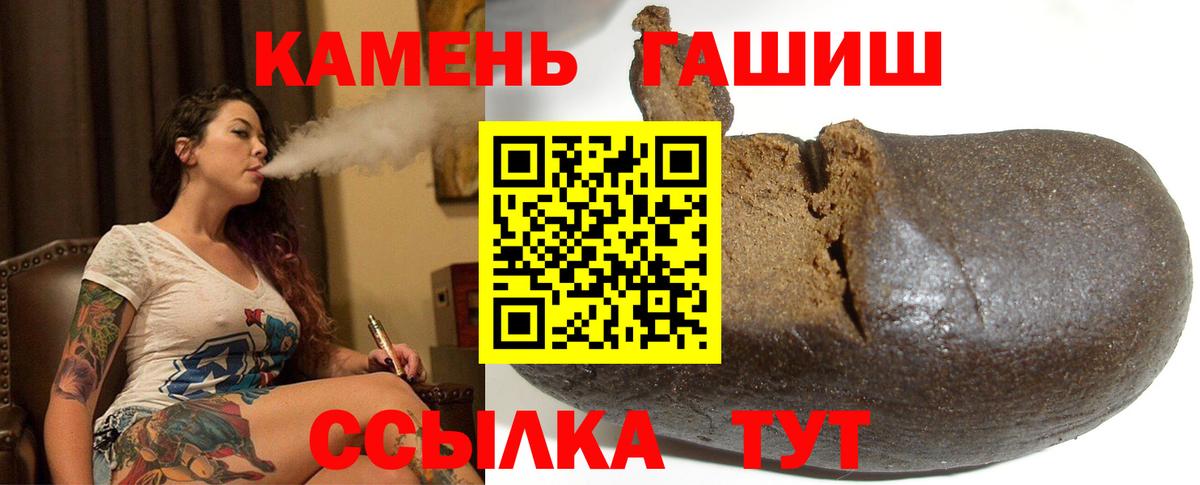 ГАШИШ Ice-O-Lator  Вход с VPN  Электрогорск  Гашиш гарик 