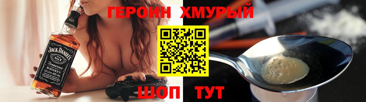 ГЕРОИН гречка Электрогорск