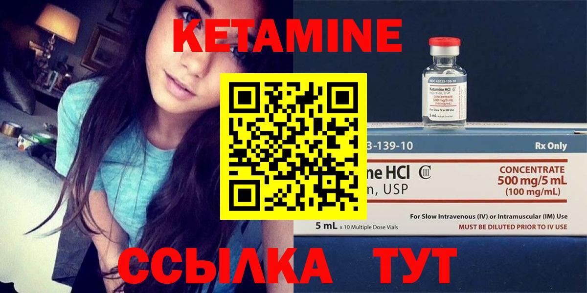 КЕТАМИН VHQ  Кетамин VHQ  Электрогорск  Вход с VPN 
