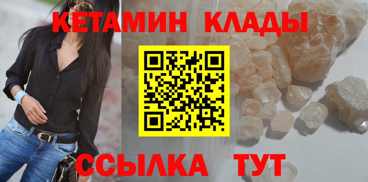Кетамин ketamine Электрогорск