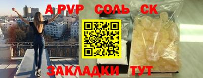 мяу мяу кристалл Ливны