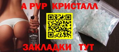 мяу мяу кристалл Ливны