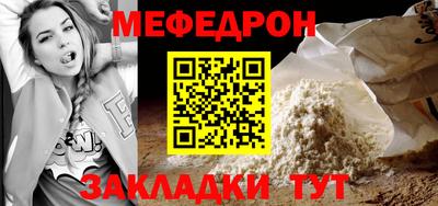 мяу мяу кристалл Ливны
