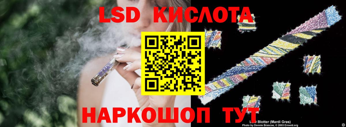 Электрогорск  LSD-25 экстази кислота  Вход с VPN 