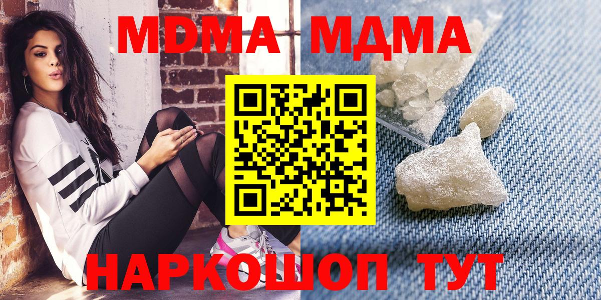 МДМА crystal  МДМА crystal  Вход с VPN  Электрогорск 