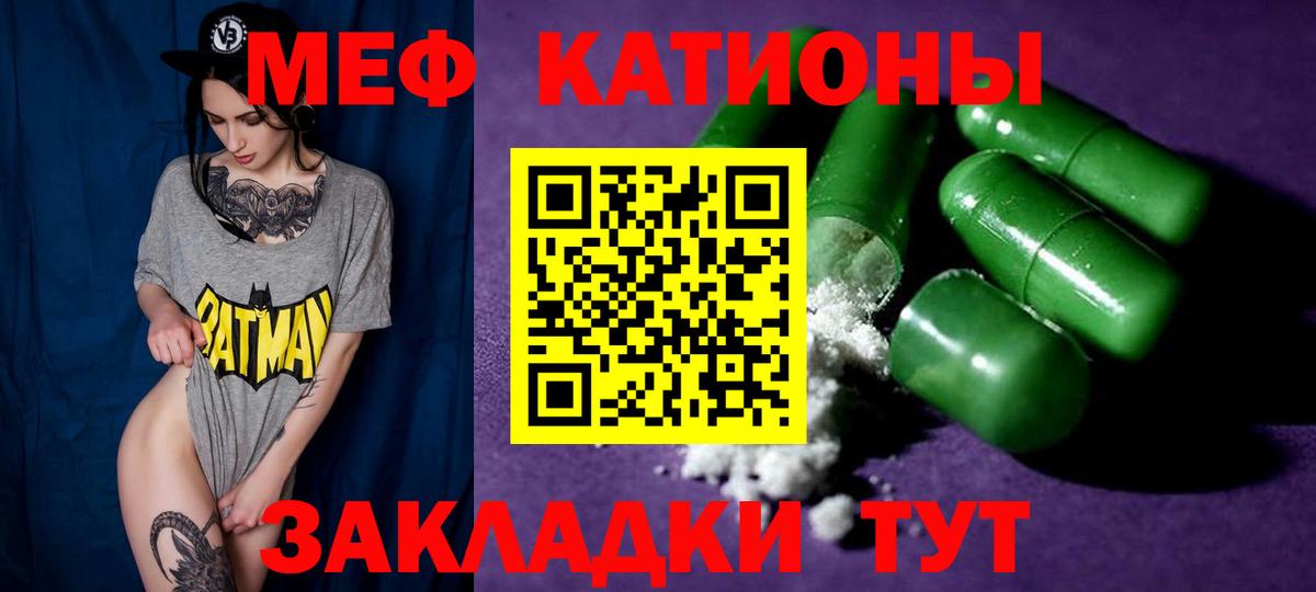 Мефедрон  Меф VHQ  мега ONION  Электрогорск  МЯУ-МЯУ 4 MMC  Вход с VPN 