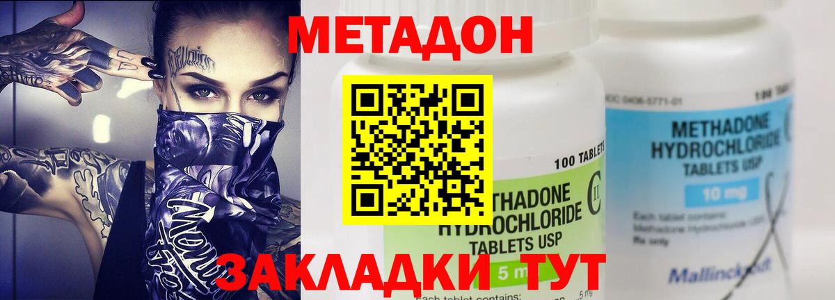 МЕТАДОН VHQ  Метадон белоснежный  Вход с VPN  Электрогорск 