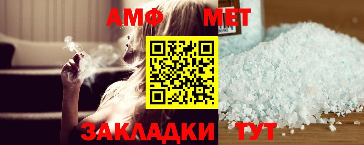 Метамфетамин витя Электрогорск