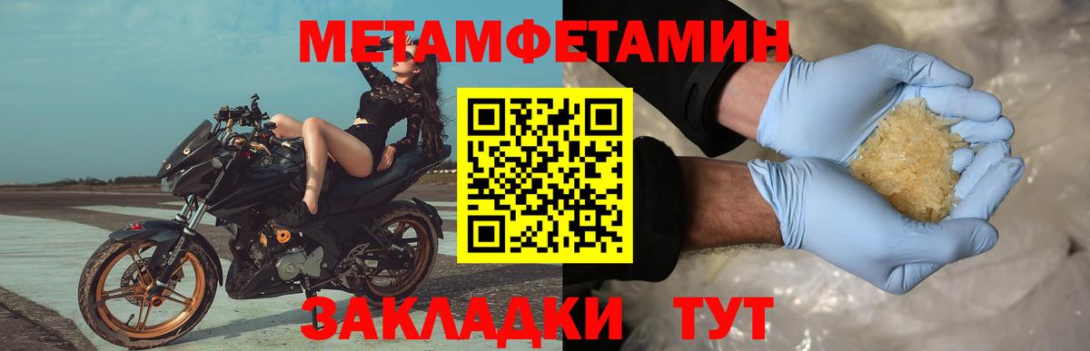 Первитин пудра  Вход с VPN  Электрогорск 