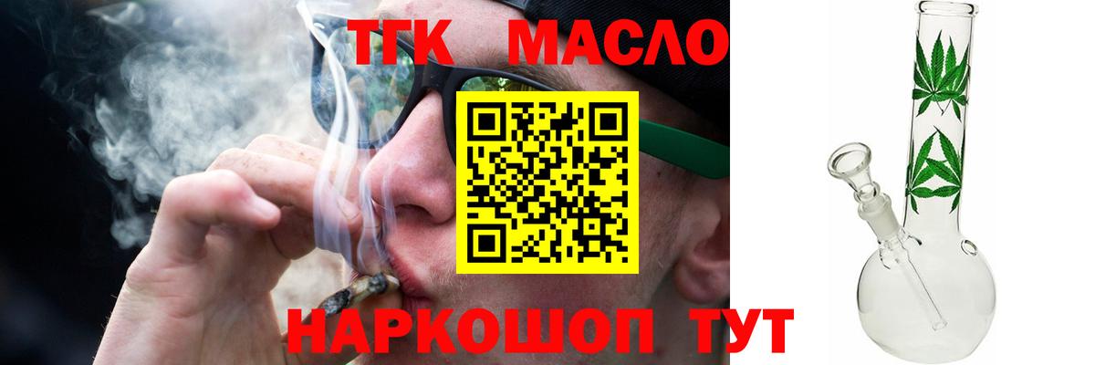 Дистиллят ТГК гашишное масло Электрогорск